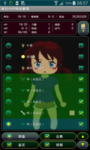 地牢日記漢化版2
