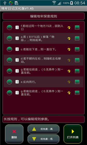 地牢日記漢化版4