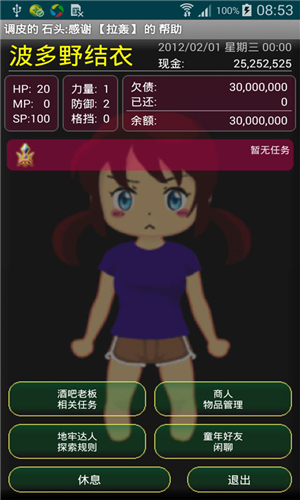地牢日記漢化版5
