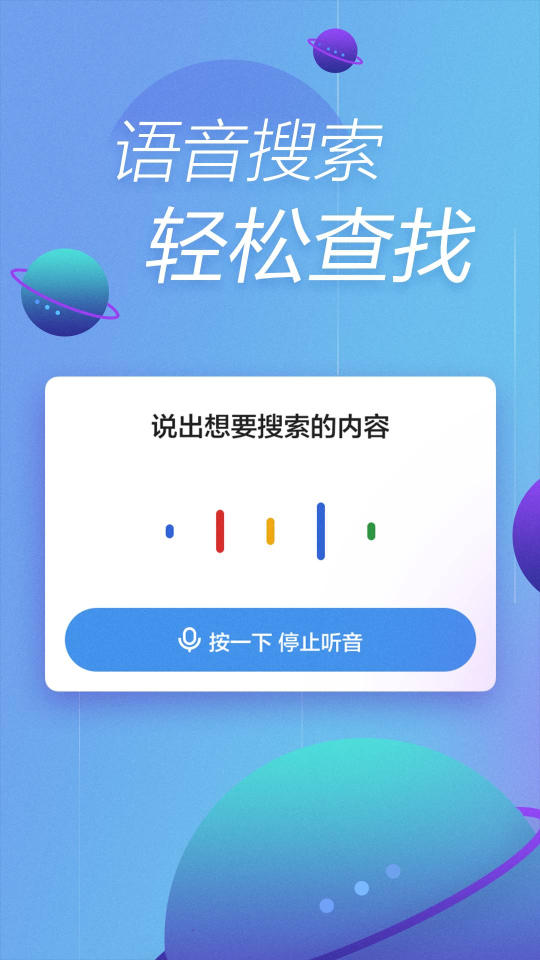快資訊APP3