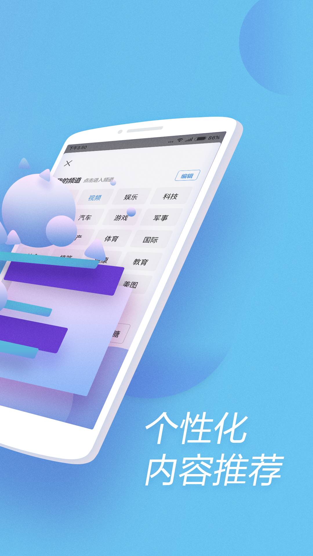 快資訊APP4