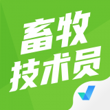 畜牧技術(shù)員考試聚題庫