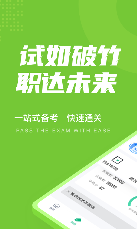 畜牧技術(shù)員考試聚題庫(kù)1