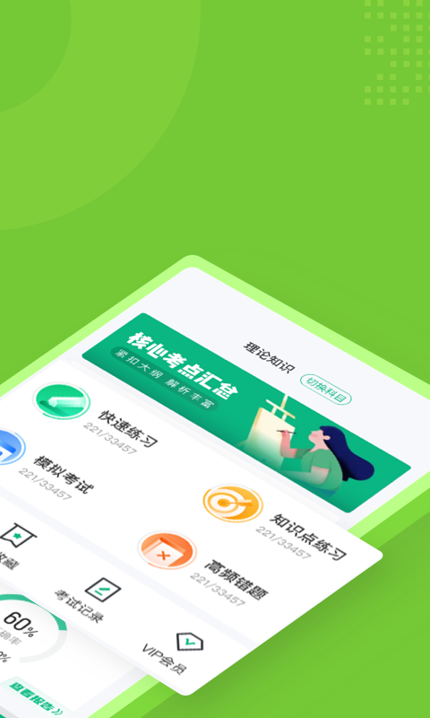 畜牧技術(shù)員考試聚題庫(kù)2