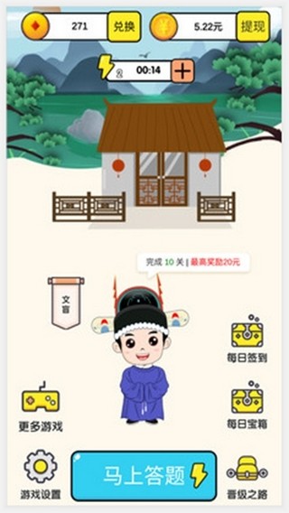 成語(yǔ)小皇上3