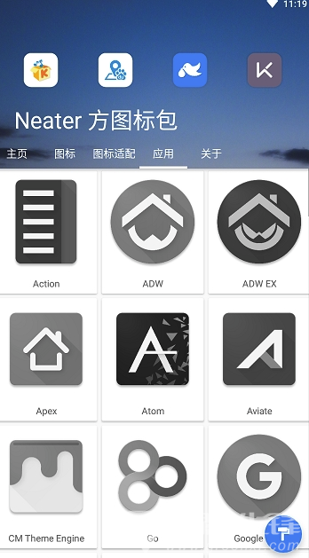 Neater圖標(biāo)包app(neater方圖標(biāo)包)V1.0.8 免費版1