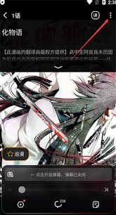 嗶哩嗶哩漫畫如何舉報
