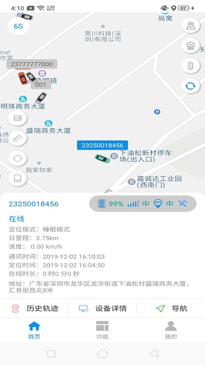 御龍互聯(lián)查詢(xún)1