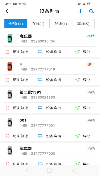 御龍互聯(lián)查詢(xún)4