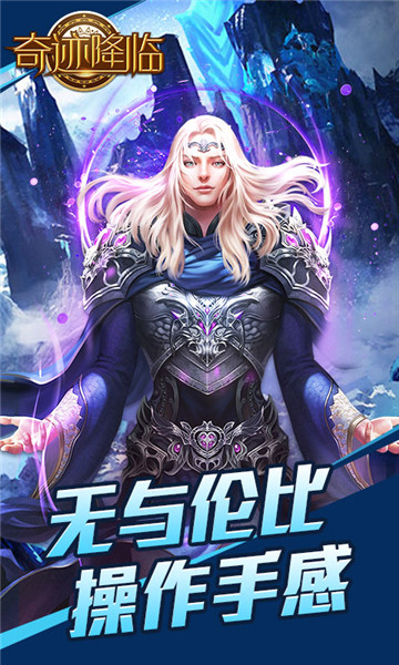 奇跡降臨 2
