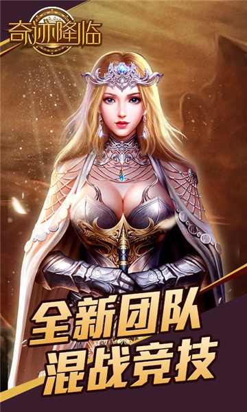 奇跡降臨 5