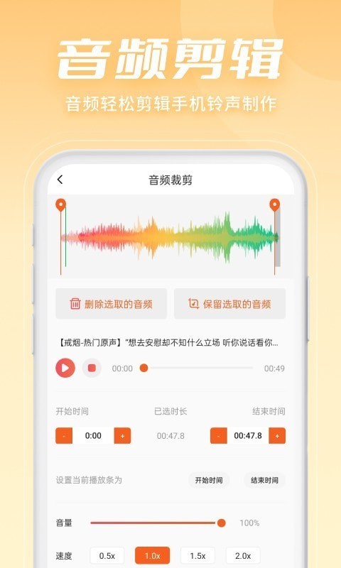 金舟音頻剪輯轉(zhuǎn)換1