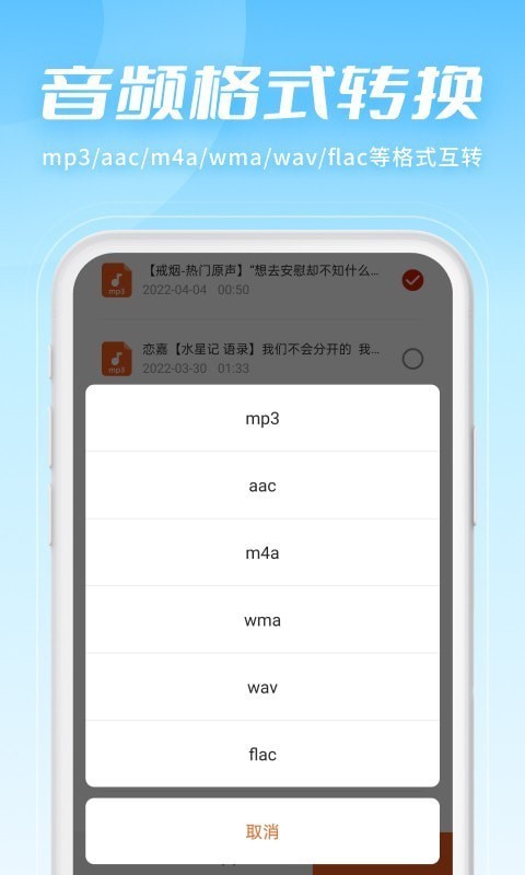 金舟音頻剪輯轉(zhuǎn)換2