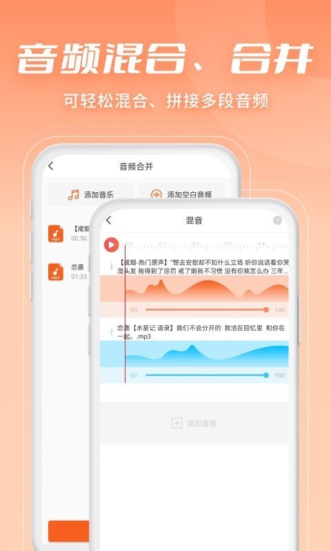 金舟音頻剪輯轉(zhuǎn)換3
