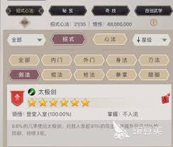 這就是江湖內(nèi)力如何進(jìn)階