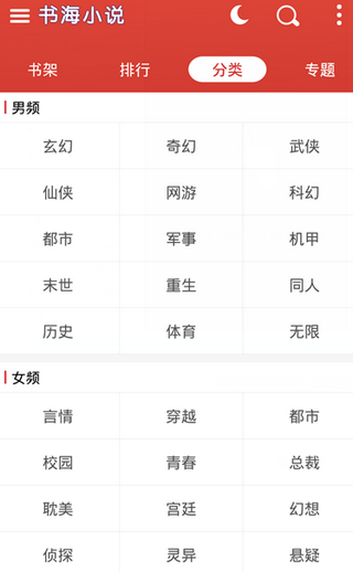 書(shū)海小說(shuō)2