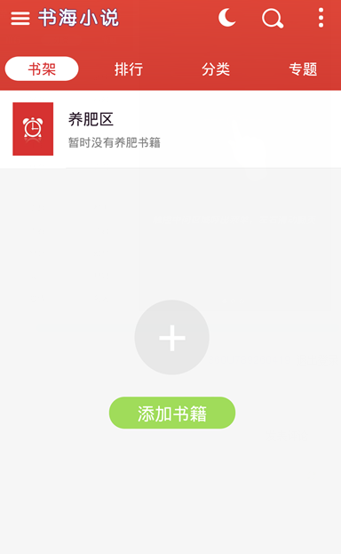 書(shū)海小說(shuō)4