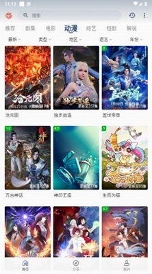 皮皮蝦影視最新版3