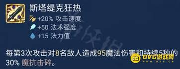 金鏟鏟杰作升級(jí)選什么裝備最佳