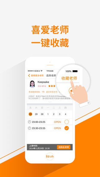51Talk 官方1