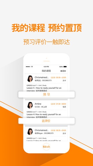 51Talk 官方2