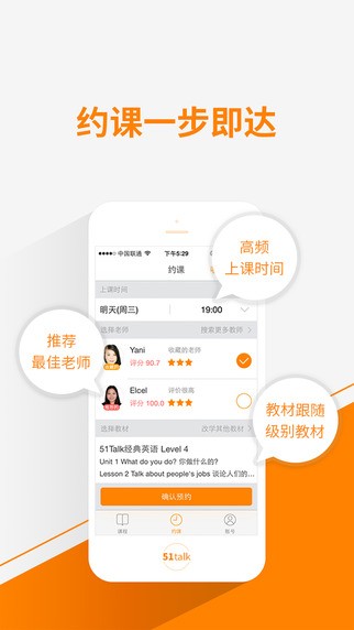 51Talk 官方3