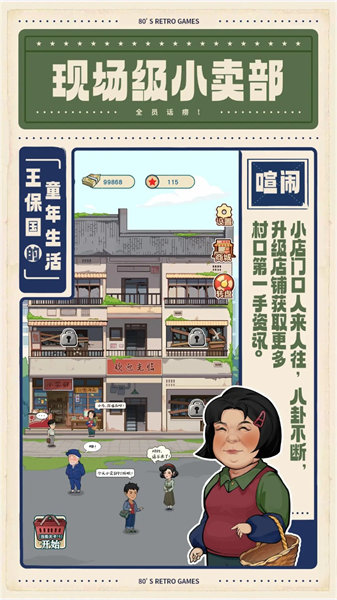 王保國的童年生活1