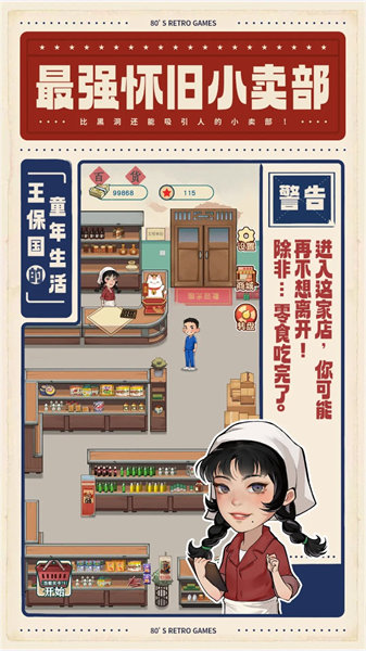 王保國的童年生活3