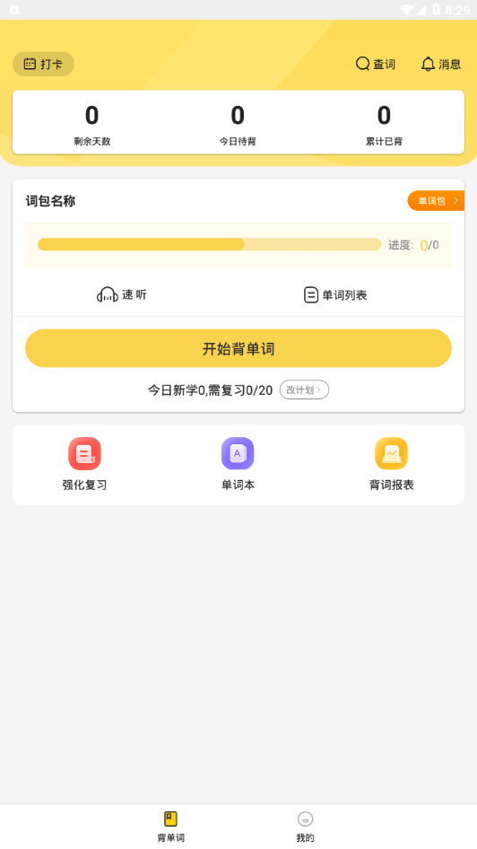 GMAT單詞速記1