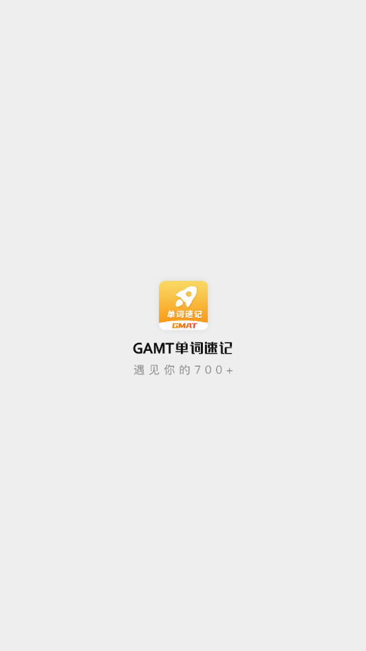 GMAT單詞速記2