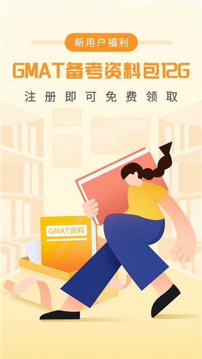GMAT單詞速記3