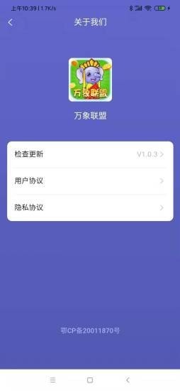 萬象聯(lián)盟3