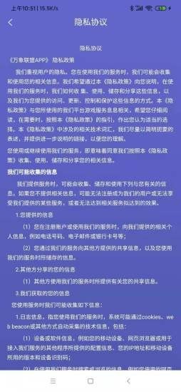 萬象聯(lián)盟4