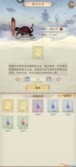凡人傳說妖界祖庭如何通關(guān)