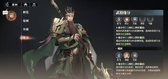 三幻2武將如何進(jìn)行轉(zhuǎn)職