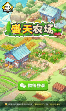 盛天農(nóng)場1