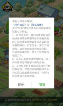 盛天農(nóng)場2
