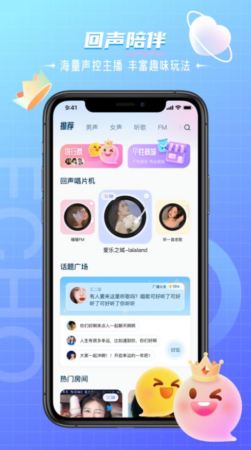 孤單回聲1