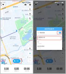 行者app如何進(jìn)行導(dǎo)航