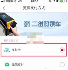 易行車服如何更改扣款方式