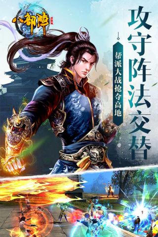 八部陣1