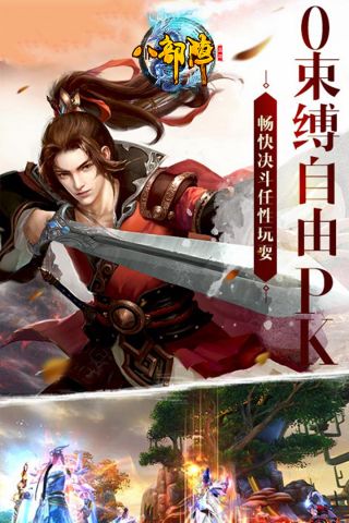 八部陣2