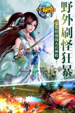 八部陣3