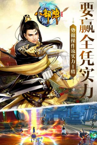 八部陣4