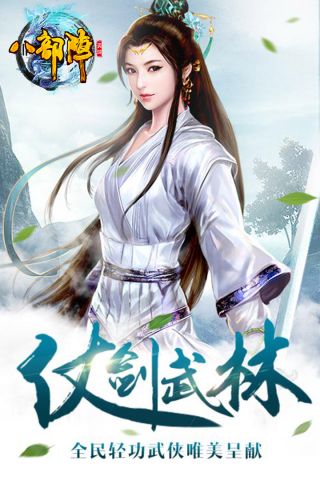八部陣5