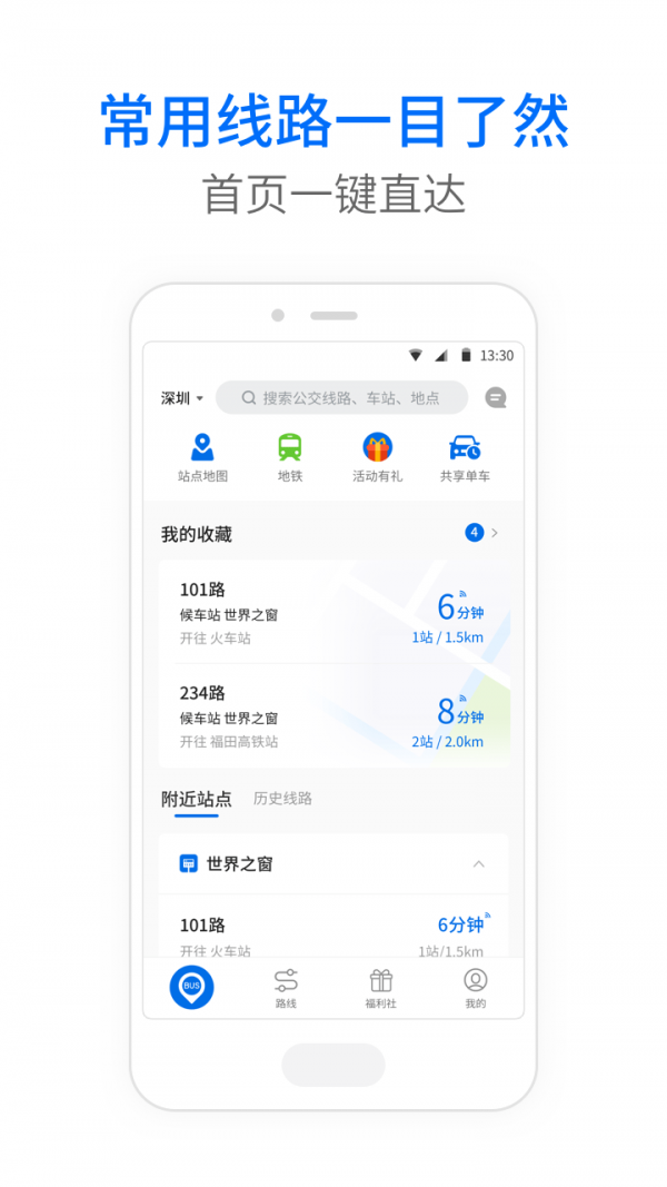 盤錦公交1