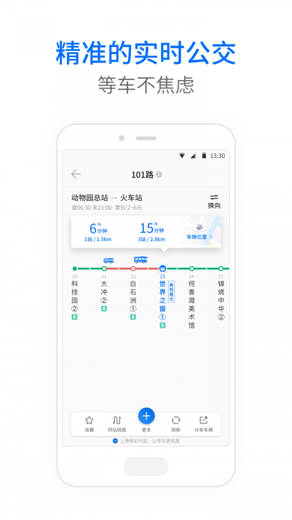 盤錦公交2