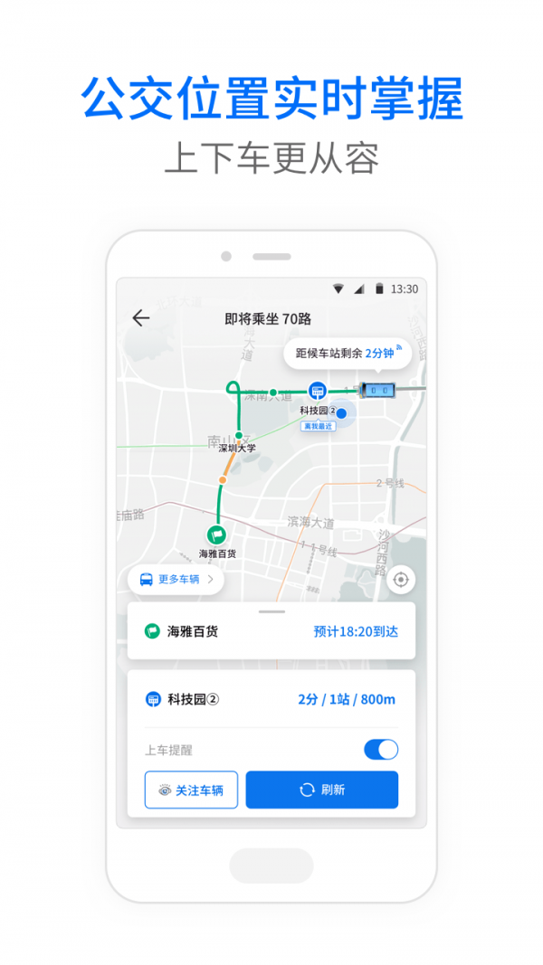 盤錦公交3