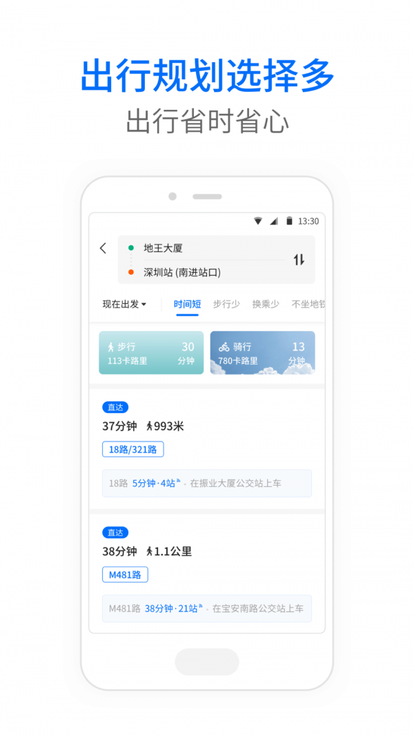 盤錦公交4