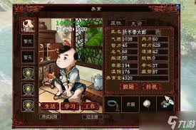 大話西游結(jié)局如何重修